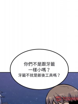 惡霸室友毋通來 75-76話_76_056