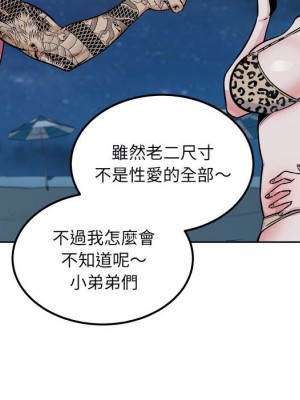 惡霸室友毋通來 75-76話_76_059