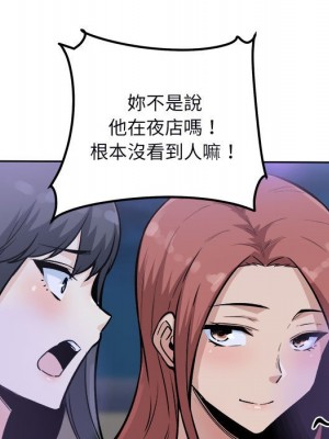 惡霸室友毋通來 75-76話_75_031