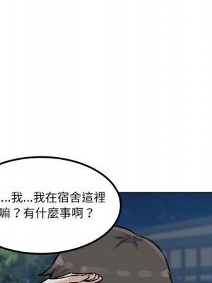 惡霸室友毋通來 75-76話_76_096