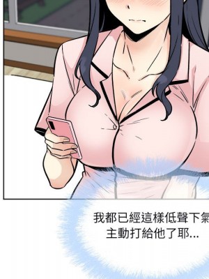 惡霸室友毋通來 75-76話_76_106