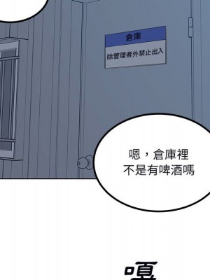 惡霸室友毋通來 75-76話_75_061