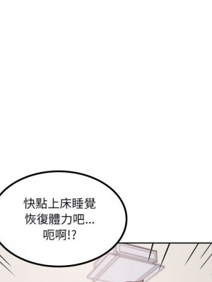 惡霸室友毋通來 75-76話_76_153