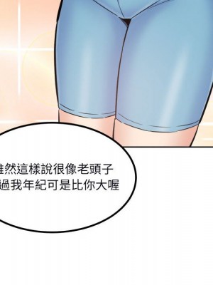 惡霸室友毋通來 75-76話_75_071