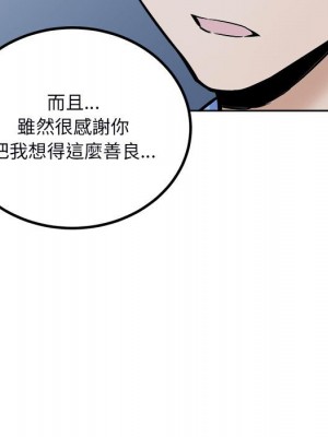 惡霸室友毋通來 75-76話_75_068