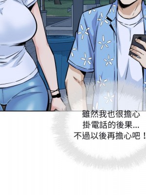 惡霸室友毋通來 75-76話_76_104