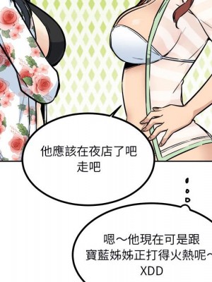 惡霸室友毋通來 75-76話_75_021