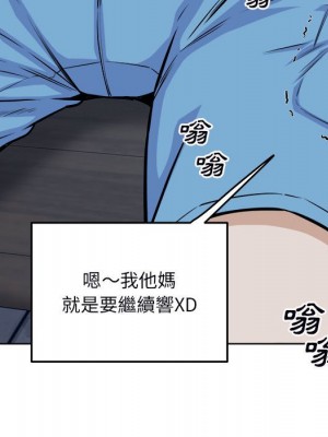 惡霸室友毋通來 75-76話_75_142