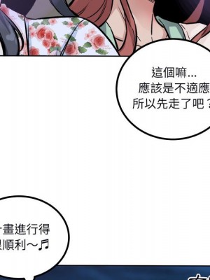 惡霸室友毋通來 75-76話_75_032