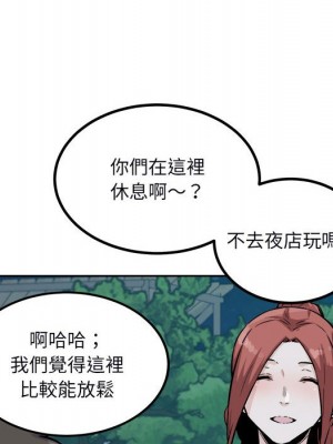 惡霸室友毋通來 75-76話_76_112