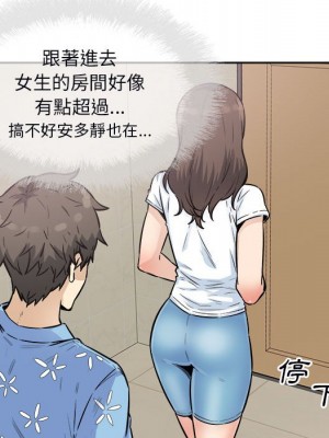 惡霸室友毋通來 75-76話_76_130