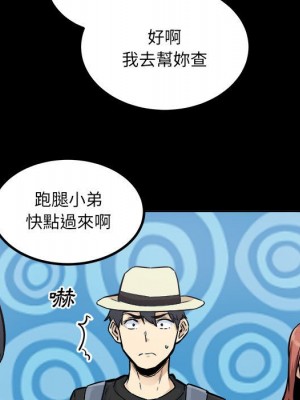 惡霸室友毋通來 75-76話_75_010