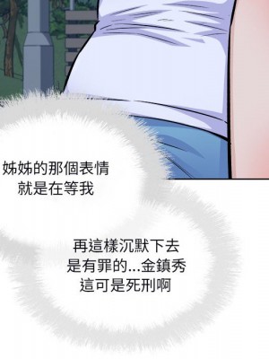 惡霸室友毋通來 75-76話_75_091