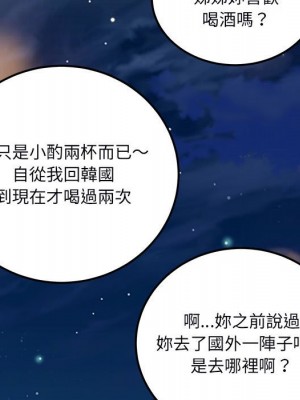 惡霸室友毋通來 75-76話_75_102