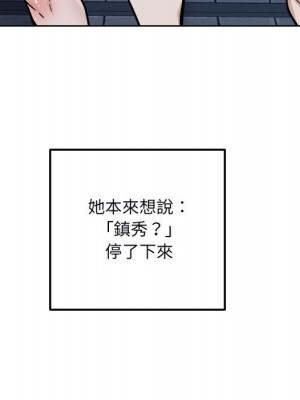 惡霸室友毋通來 75-76話_75_113