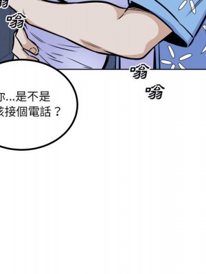 惡霸室友毋通來 75-76話_75_147