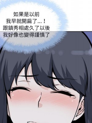 惡霸室友毋通來 75-76話_76_041