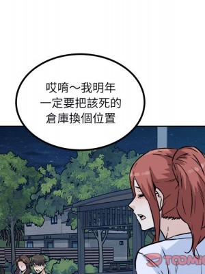 惡霸室友毋通來 75-76話_76_110