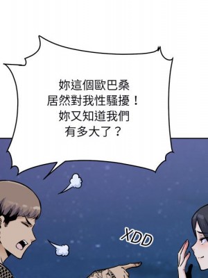 惡霸室友毋通來 75-76話_76_058