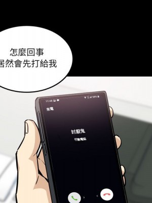 惡霸室友毋通來 75-76話_75_006