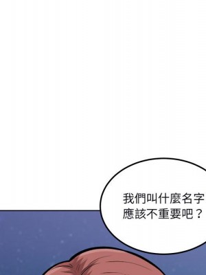 惡霸室友毋通來 75-76話_76_015