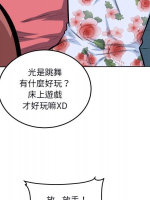 惡霸室友毋通來 75-76話_76_028