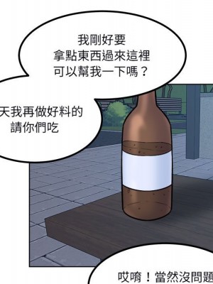 惡霸室友毋通來 75-76話_76_117