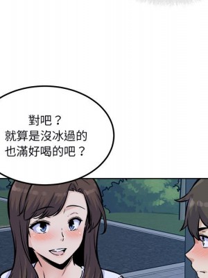 惡霸室友毋通來 75-76話_75_098