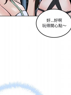 惡霸室友毋通來 75-76話_76_082