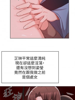 廢柴逃脫 33-34話_33_26