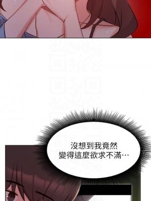 廢柴逃脫 33-34話_33_07