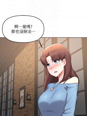 廢柴逃脫 33-34話_34_09