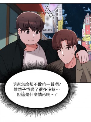 廢柴逃脫 33-34話_33_34