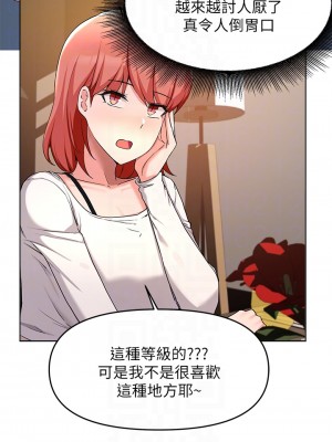 廢柴逃脫 33-34話_34_13