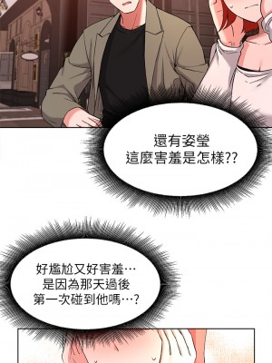 廢柴逃脫 33-34話_34_20