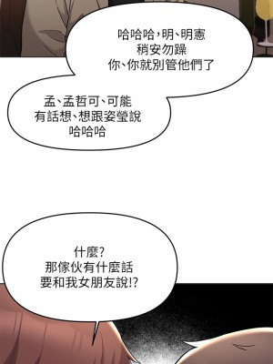 廢柴逃脫 33-34話_34_34