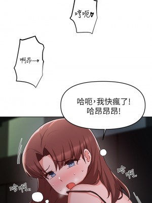 廢柴逃脫 33-34話_33_20