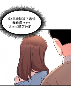 廢柴逃脫 33-34話_34_10