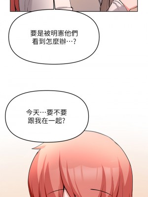 廢柴逃脫 33-34話_34_33