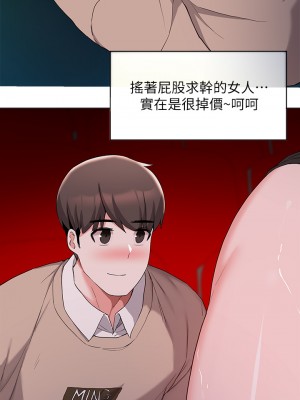 廢柴逃脫 33-34話_33_14