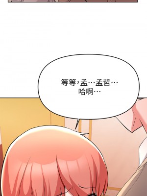 廢柴逃脫 33-34話_34_30