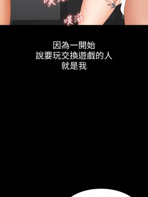 交換遊戲 81-82話_82_14