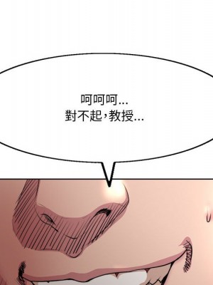 教授的課後輔導 9-10話_09_026