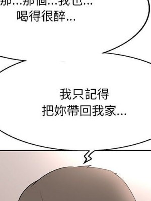 教授的課後輔導 9-10話_09_003