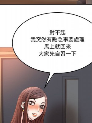 教授的課後輔導 9-10話_10_069