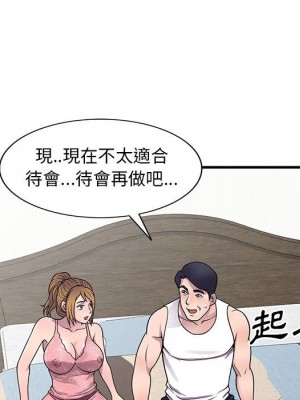 樓下房客不安分 20-21話_20_096