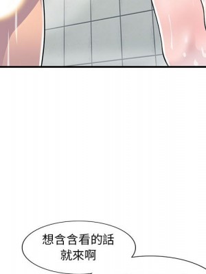 樓下房客不安分 20-21話_21_076