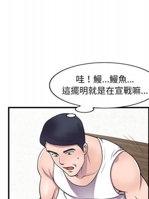 樓下房客不安分 20-21話_20_061