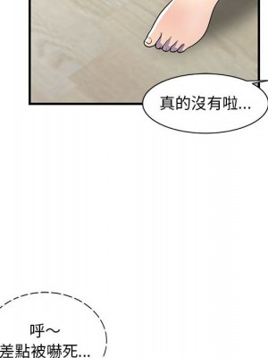 樓下房客不安分 20-21話_20_028