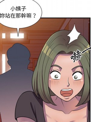 樓下房客不安分 20-21話_20_039